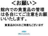 貴重品管理表示 (3).jpg